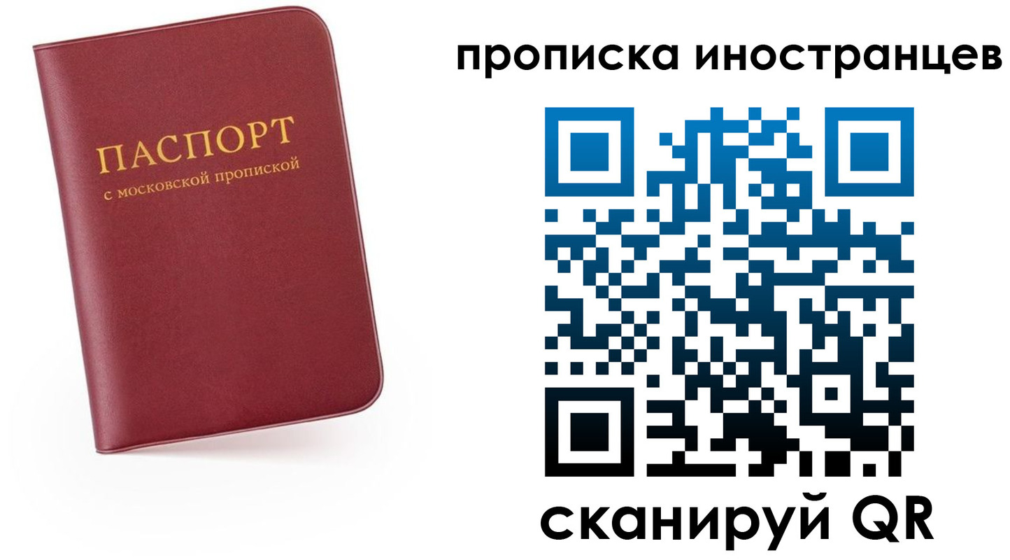 прописка ребенка в Котово