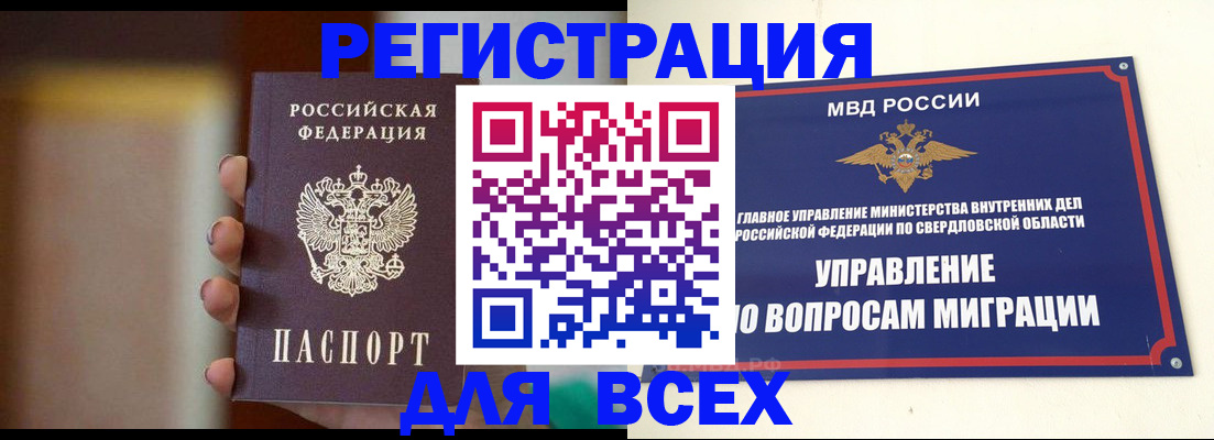 прописка 2025 в Котово