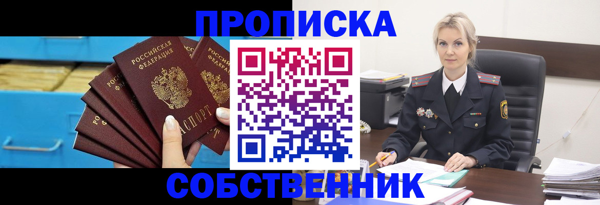 миграционный учет в Котово