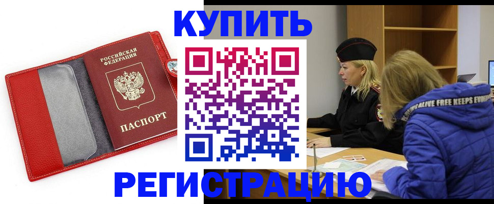 где прописаться в Котово