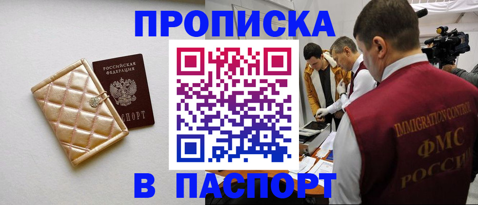 временная регистрация законно в Котово