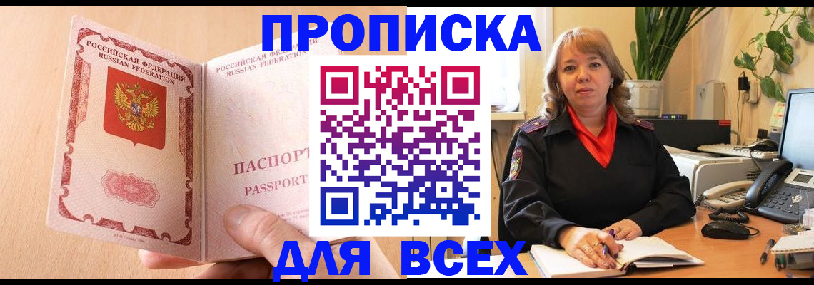 временная регистрация поиск в Котово