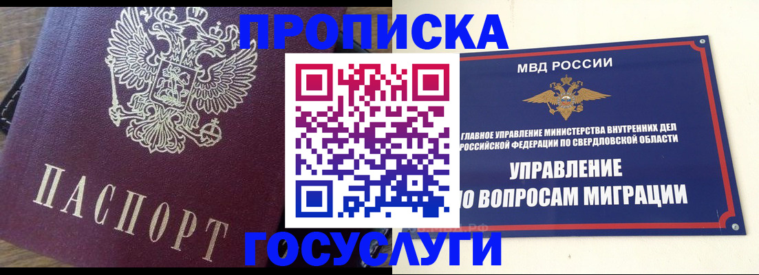 временная регистрация поиск в Котово