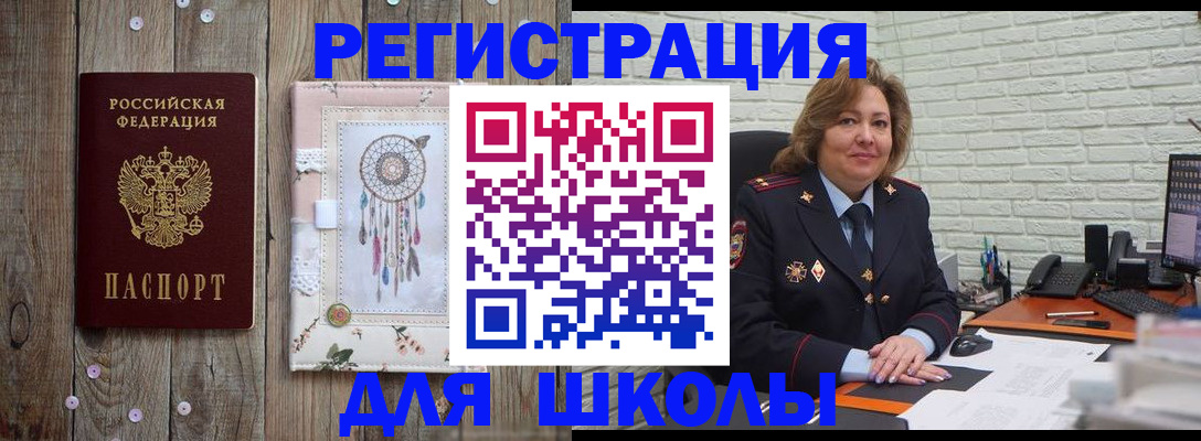 временная регистрация купить в Котово