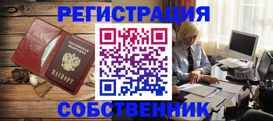 миграционный учет в Котово